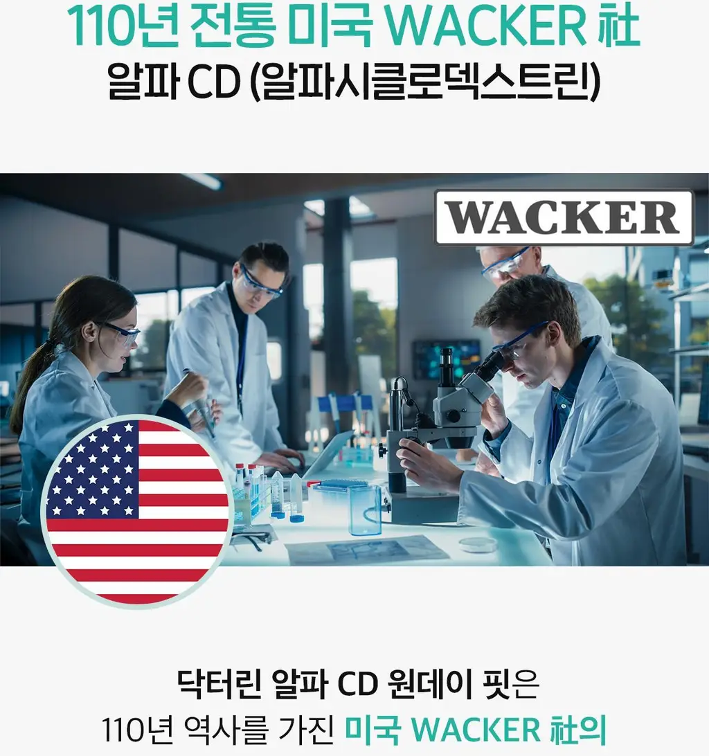 [올영단독] 닥터린 알파CD 원데이 핏 30포 (1개월분) 상세페이지 20